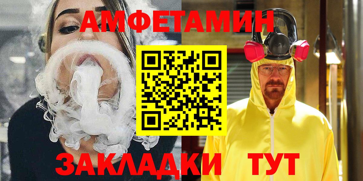 Прокопьевск  Амфетамин 98%  Амфетамин  Вход с VPN 