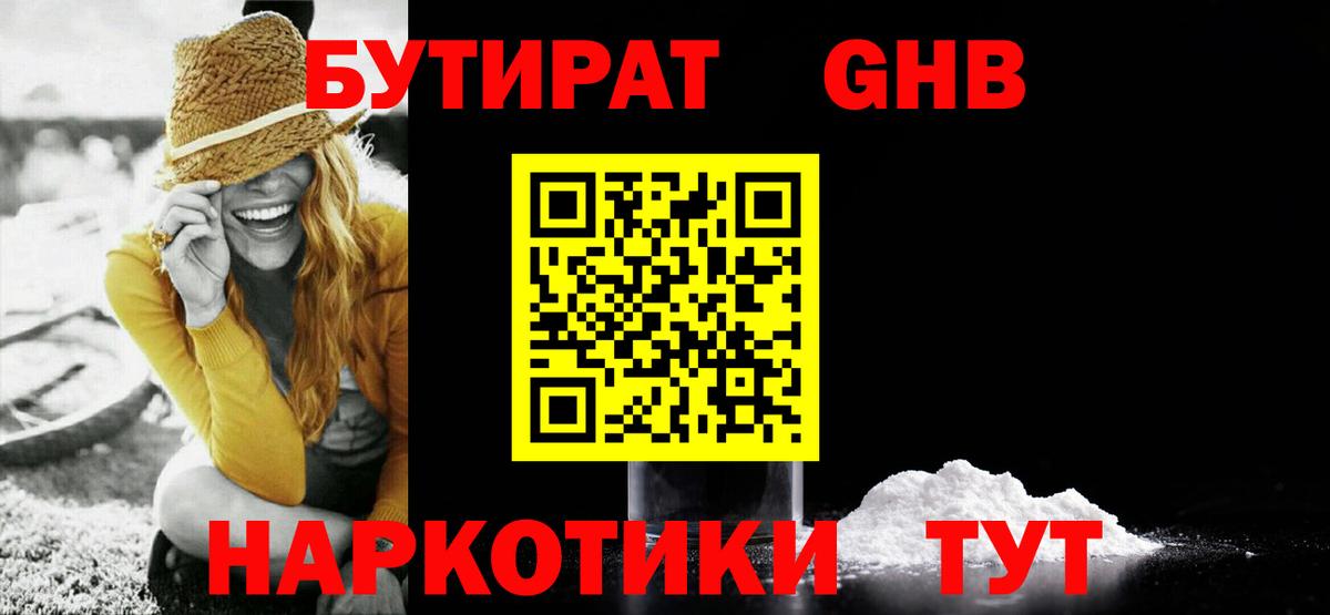 Прокопьевск  БУТИРАТ буратино  Вход с VPN 
