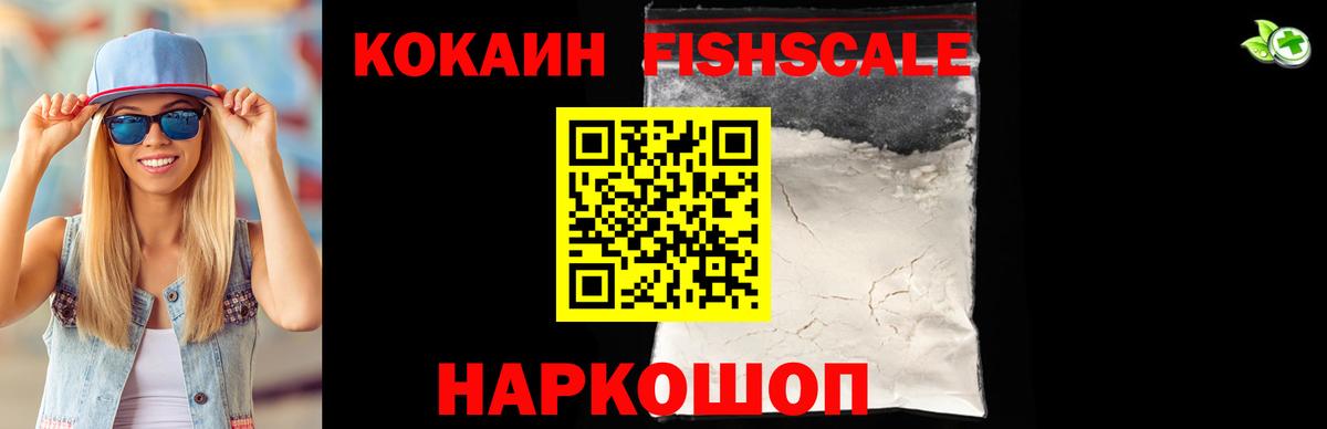Кокаин Эквадор  COCAIN  Прокопьевск  Вход с VPN  Cocaine Эквадор 