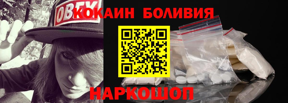 Cocaine 98% Прокопьевск