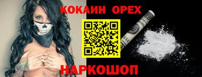 кокаин Севастополь