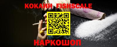 кокаин Севастополь