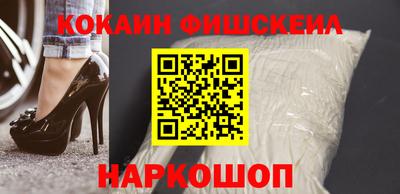 кокаин Севастополь