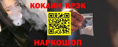 кокаин Севастополь