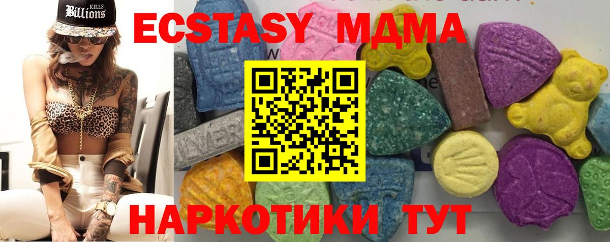 Прокопьевск  MDMA  Вход с VPN  MDMA crystal 