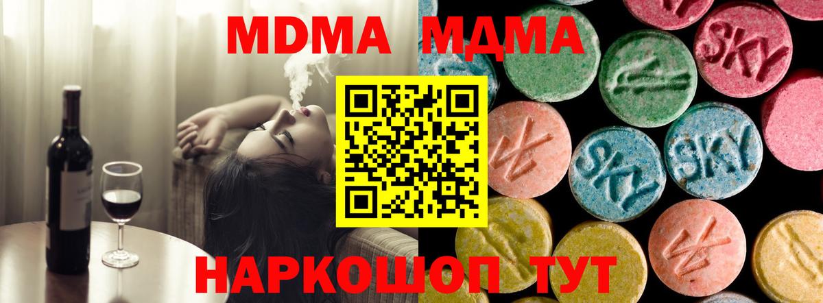 MDMA молли Прокопьевск