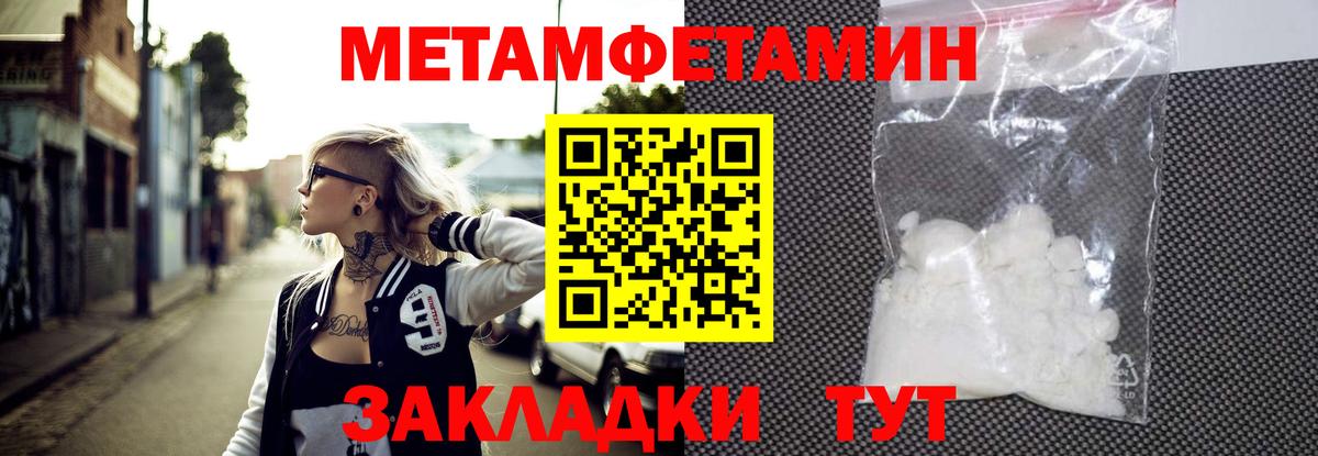 Первитин пудра Прокопьевск