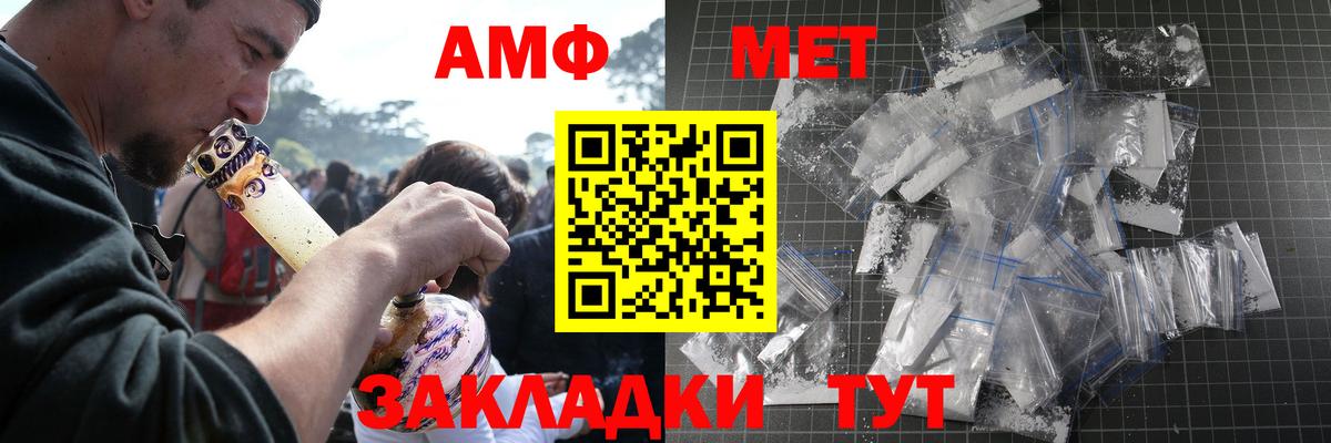 МЕТАМФЕТАМИН витя  Вход с VPN  Прокопьевск 