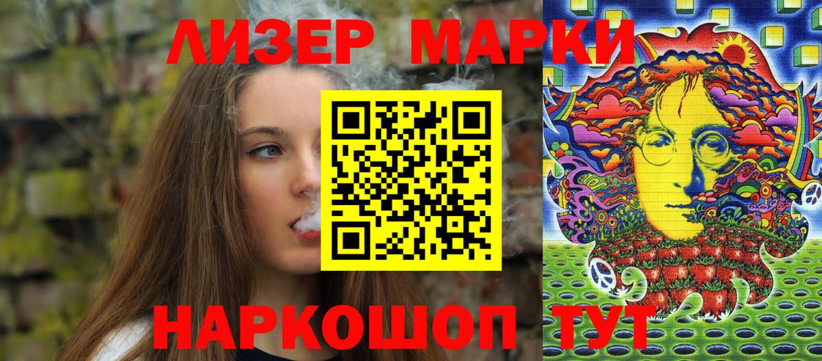 Марки N-bome 1,5мг Прокопьевск