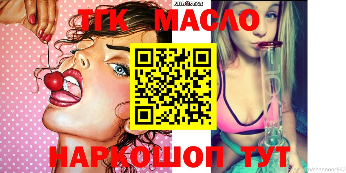 Дистиллят ТГК вейп с тгк Прокопьевск