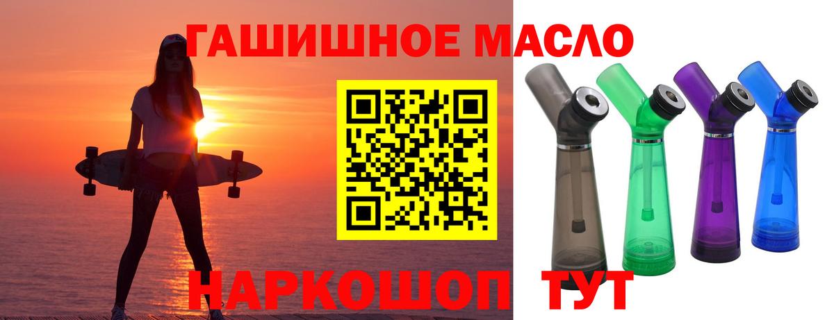 ТГК THC oil  Вход с VPN  Прокопьевск 